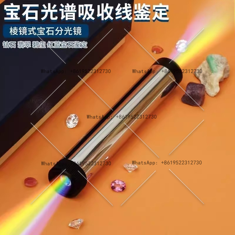 Large edge spectroscope handhe - Spectroscope Handheld 리뷰 및 가격