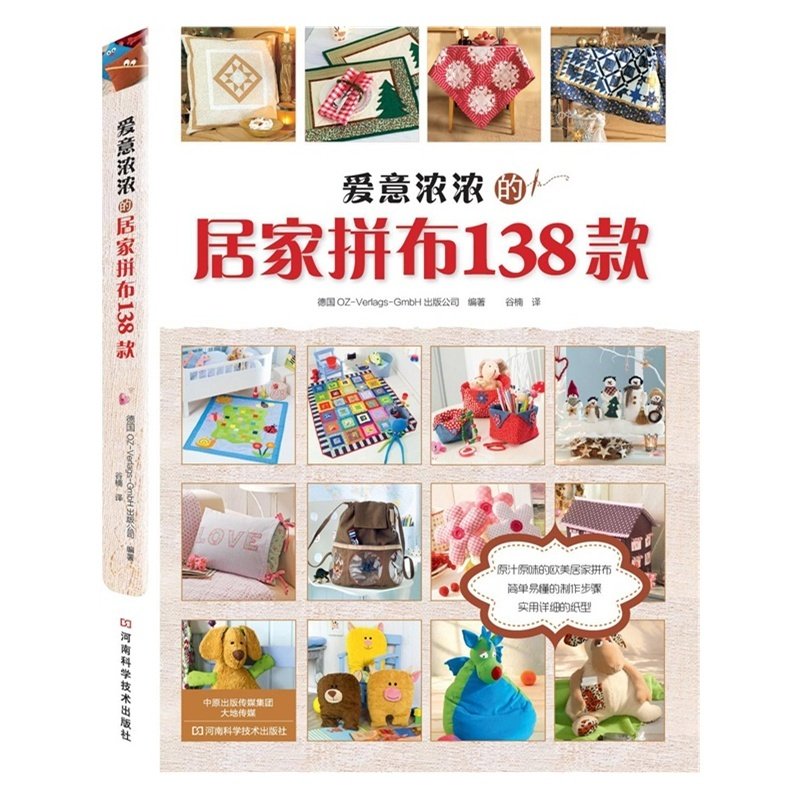138 Quilting Patterns Book: DI - Science Project Homemade 리뷰 및 가격