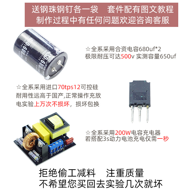 High voltage integrated electr - Science Diy Model 리뷰 및 가격