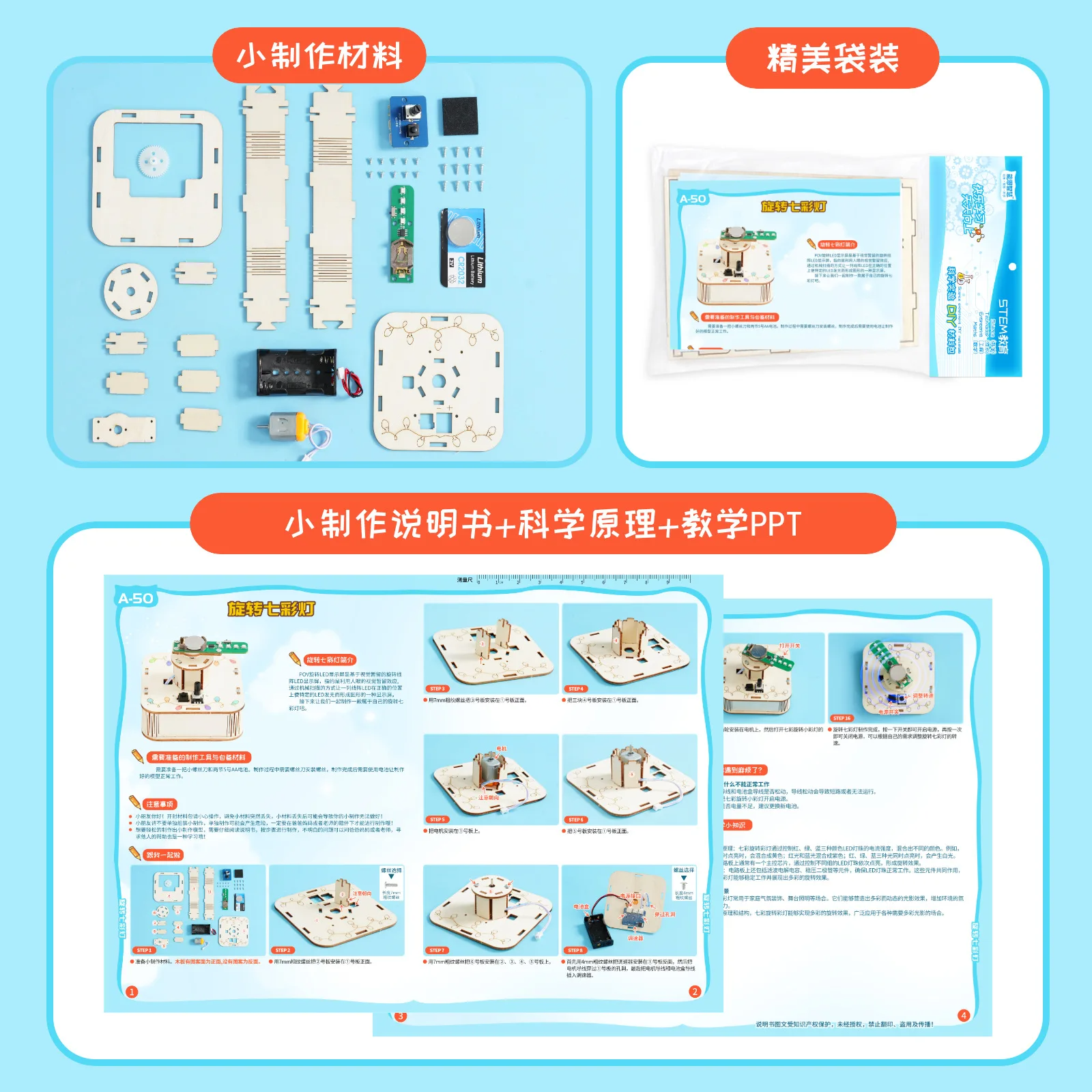 DIY Rotating Colorful Lights M - Science Diy Model 리뷰 및 가격